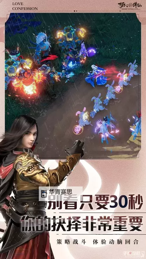 梦回仙域3D电脑版下载 推荐好用的梦回仙域3D电脑版模拟器下载图1