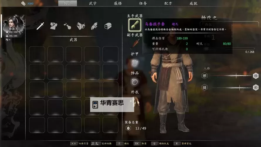 《河洛群侠传》前中后期刷经验方法分享图2