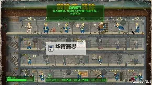 《辐射4》极限近战流玩法心得 极限近战流怎么玩图1