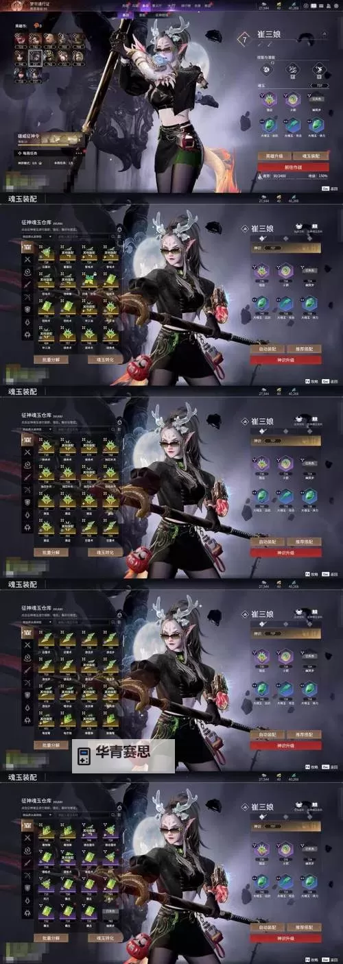 《逍遥志》英雄介绍 风系治疗耐久「伊丽莎白」图1