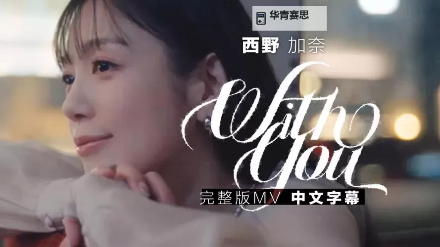 最新推荐！近期全部高清最近更新中文字幕MV合集图1