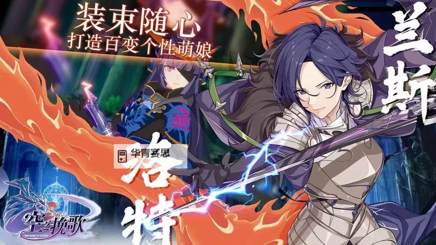 空之挽歌电脑版下载 怎么电脑玩空之挽歌?图1