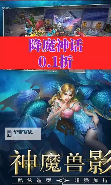 降魔神话电脑版下载 横向测评：电脑玩降魔神话模拟器推荐图1