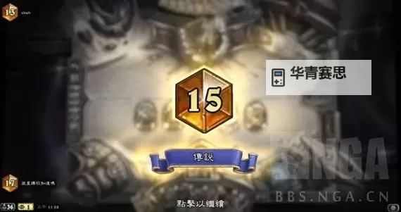 《炉石传说》标准巨人贼卡组分享图2