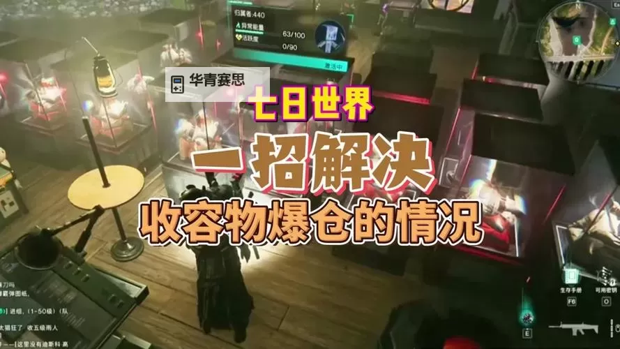 《七日世界》蓄电池获取方法分享 蓄电池怎么获取图1