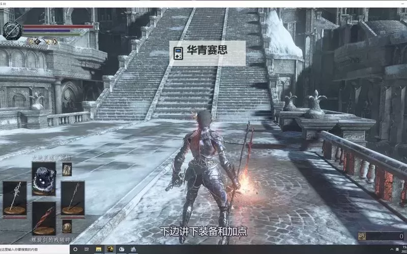 《黑暗之魂3》刷约定之证位置及装备推荐 约定之证怎么刷图2