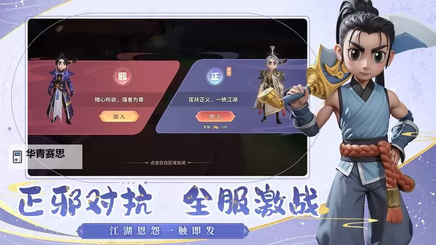 《再见江湖》坐骑养成攻略  再见江湖坐骑攻略图1