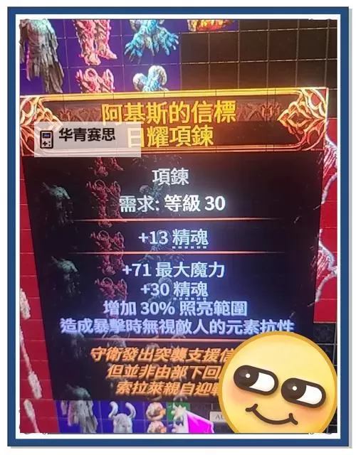 《流放之路2》跨屏爆炸武僧Build攻略图1