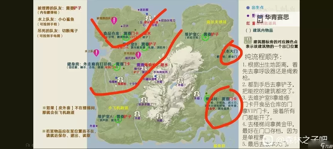《森林之子》消防斧获取位置标注 消防斧怎么获取图1