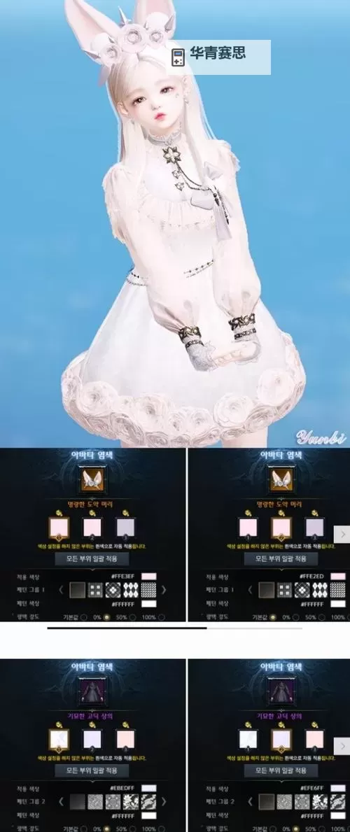 《命运方舟》哥特系外观染色方案一览 附带染色编码图1