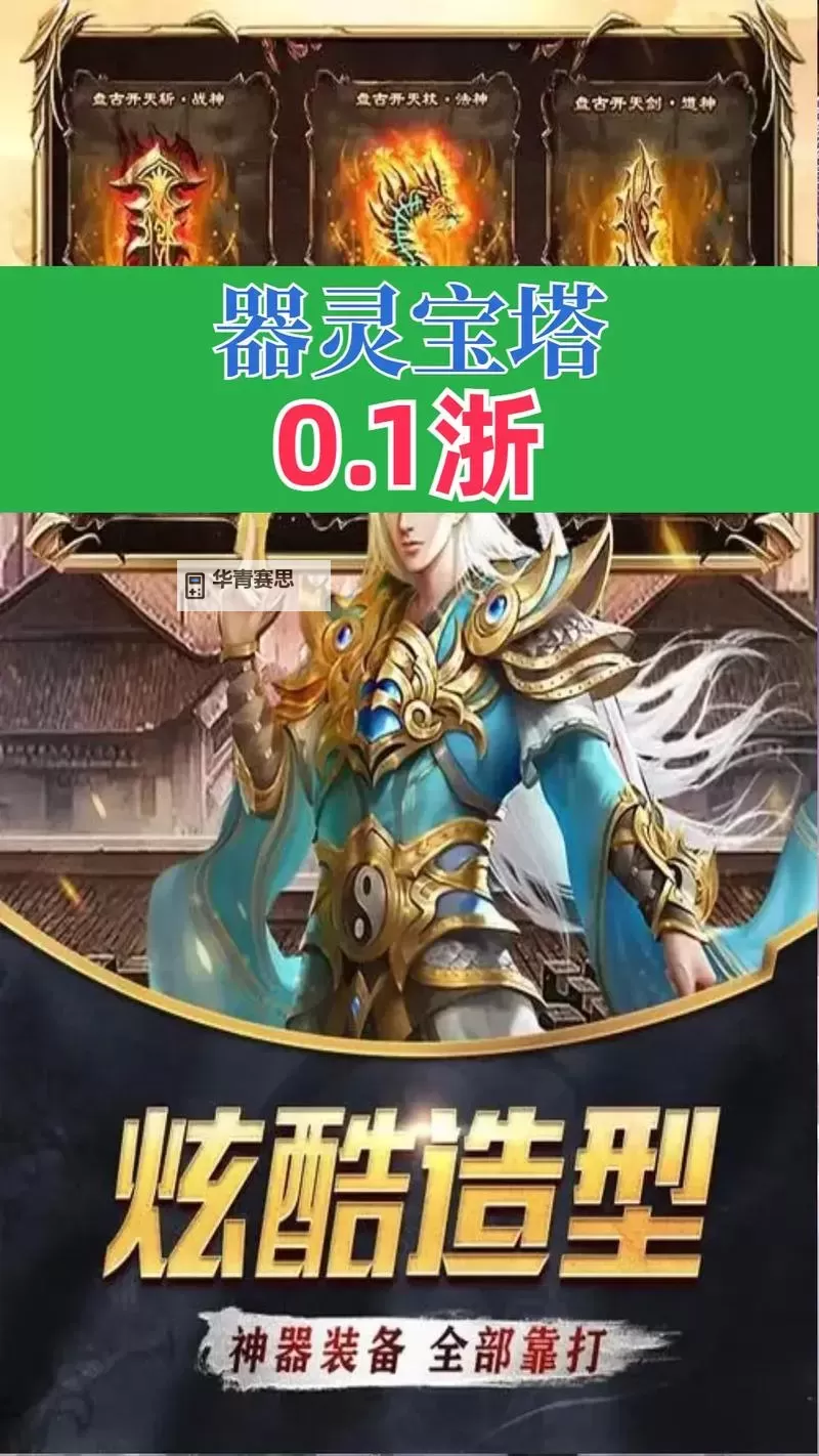 器灵宝塔怎么双开、多开?器灵宝塔双开助手工具下载安装教程图1