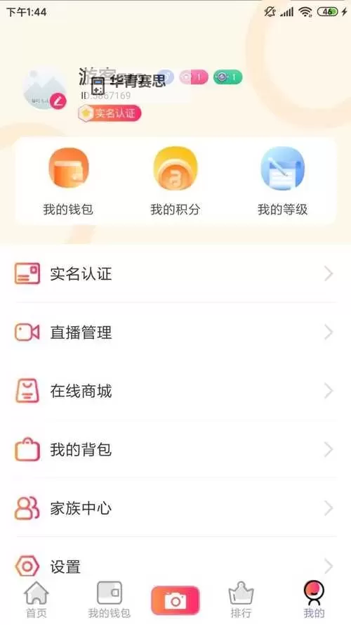 精彩纷呈:月夜直播在线看片WWW带您畅享极致视听盛宴图1