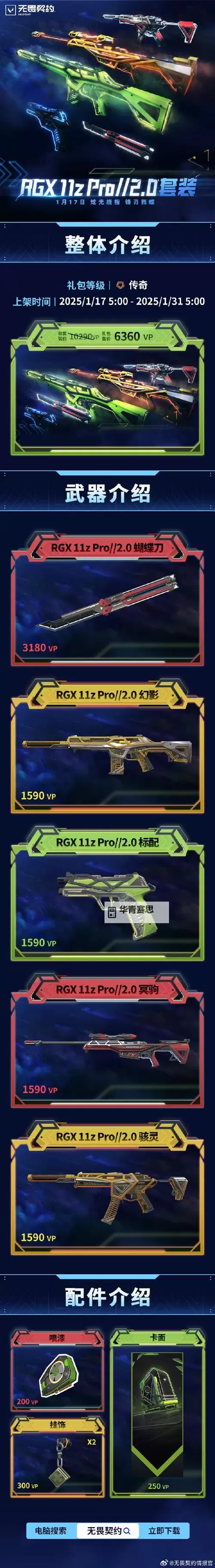 召唤契约电脑版下载 推荐好用的召唤契约电脑版模拟器下载图1