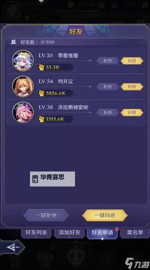 第七幻域神格题库答案  第七幻域神格题库答题攻略图1