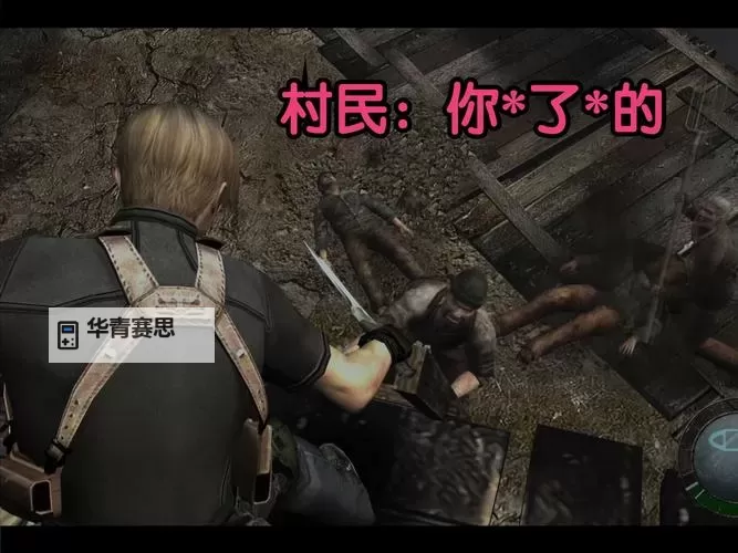 《生化危机4重制版》专家难度S+各章节打法心得图2