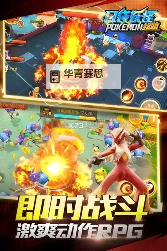 口袋超萌电脑版下载 怎么电脑玩口袋超萌？图1