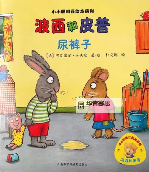 当我忍无可忍：啊，不要再我说了，尿了！图1