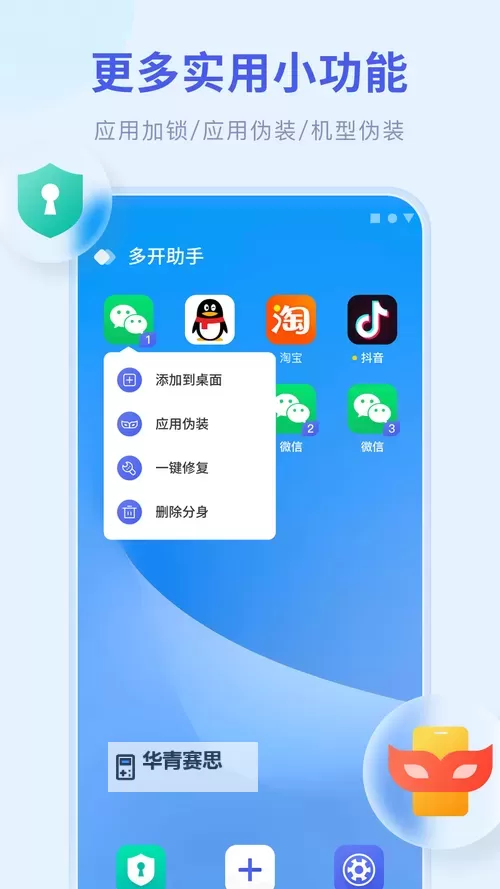 武林盛典怎么双开、多开?武林盛典双开助手工具下载安装教程图1