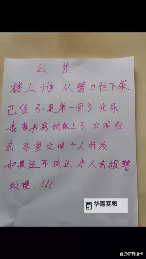 当我忍无可忍：啊，不要再我说了，尿了！图2