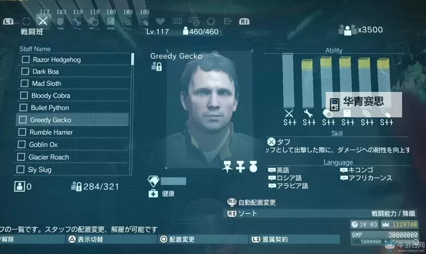《合金装备5幻痛》快速刷兵方法 怎么刷兵图1