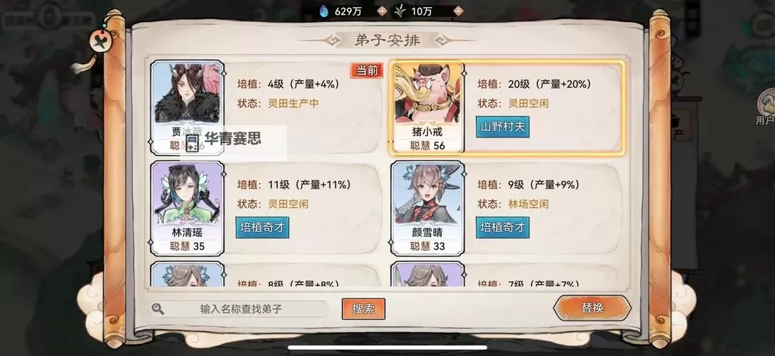 最强祖师氪金攻略  最强祖师平民玩家微氪怎么最有性价比?图1