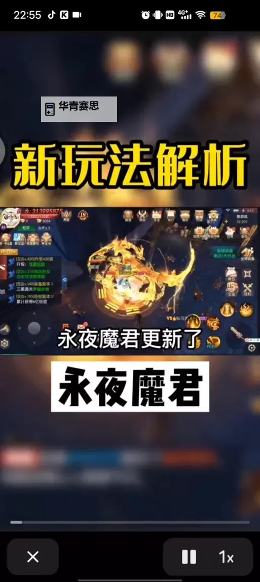 《永夜魔君》装备攻略:装备系统详解图1