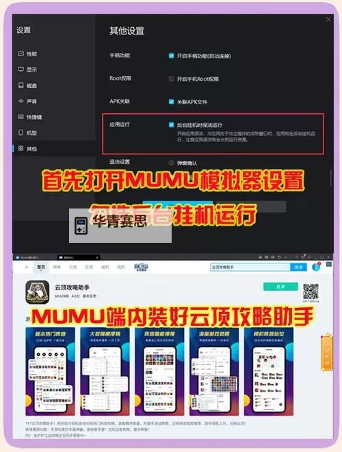 武林盛典怎么双开、多开?武林盛典双开助手工具下载安装教程图2