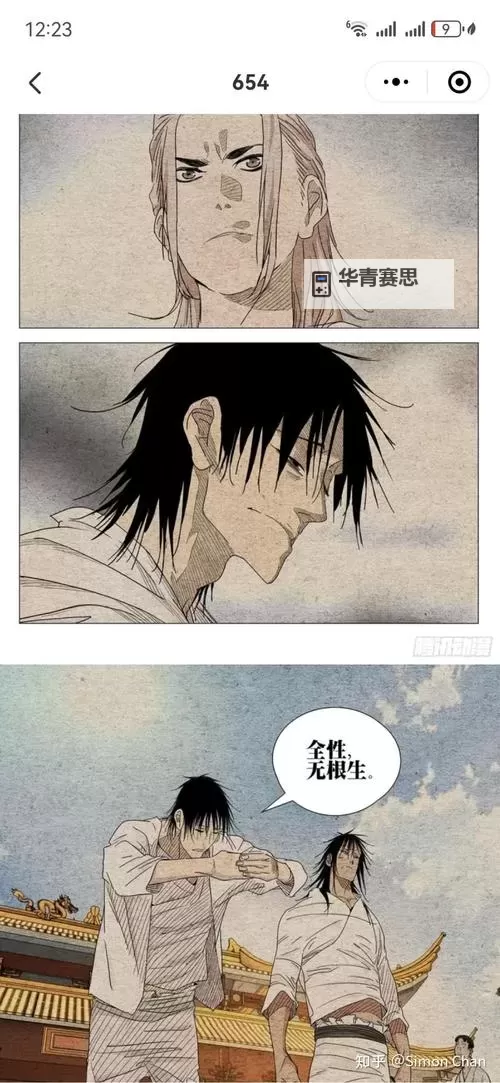 《一人之下漫画免费阅读攻略:在线看全集最新更新》图1
