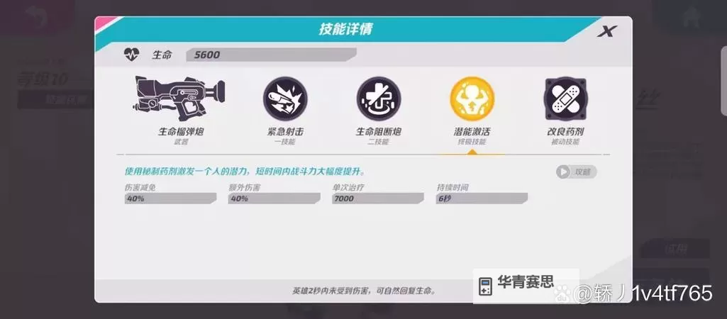 《火力苏打》各类型键位设置推荐图1