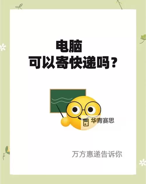 全民接快递电脑版 电脑玩全民接快递模拟器下载、安装攻略教程图2