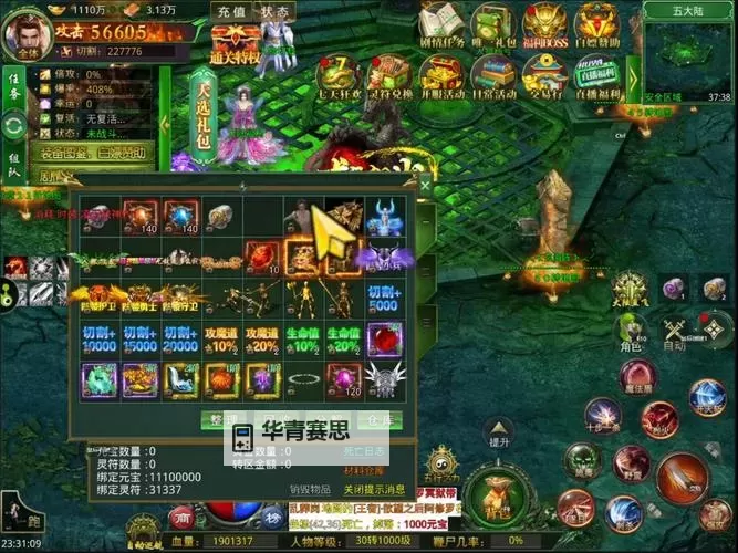 破军之刃电脑版下载 推荐好用的破军之刃电脑版模拟器下载图1