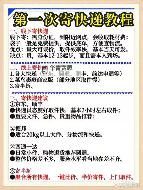 全民接快递电脑版 电脑玩全民接快递模拟器下载、安装攻略教程图1