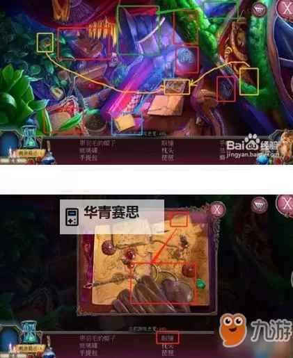 密室逃脱古堡迷城2电脑版下载 密室逃脱古堡迷城2模拟器哪个好?图1