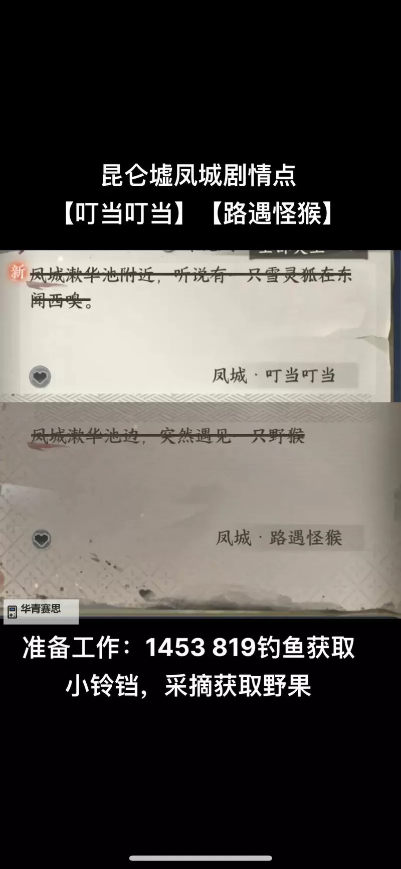 昆仑墟如何双开 2021最新双开神器来袭图1
