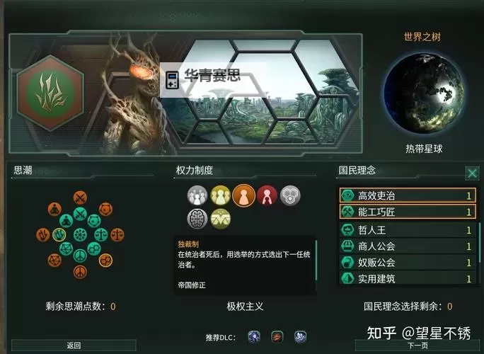 《群星》前期发展运营指南图1