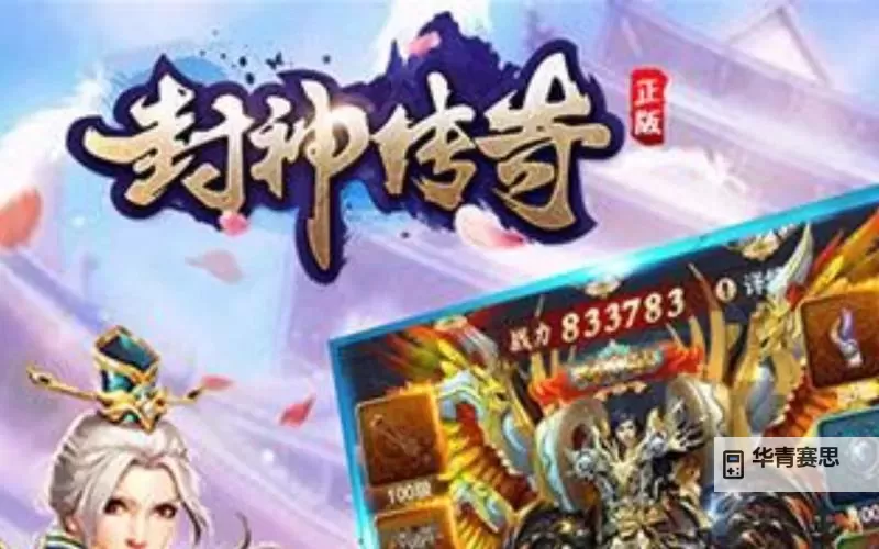 封神传奇电脑版下载 推荐好用的封神传奇电脑版模拟器下载图1