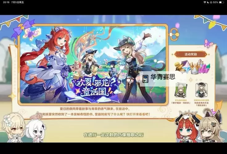 《原神》4.8版本更新内容前瞻图1