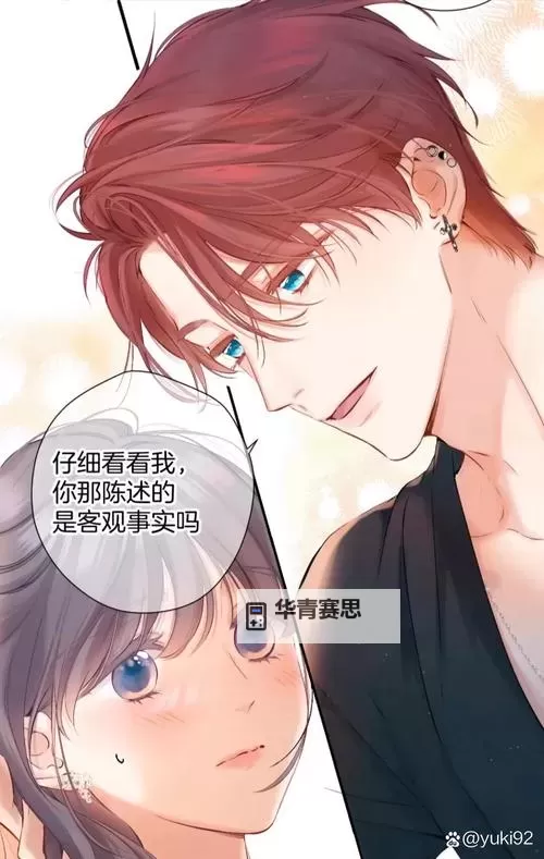 走一下撞一下:深深咬合总裁的甜蜜误会图2