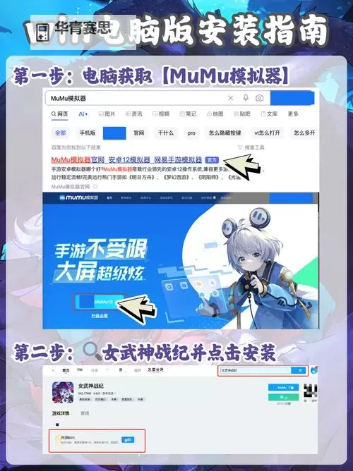 武神战纪电脑版下载 武神战纪模拟器哪个好?图2