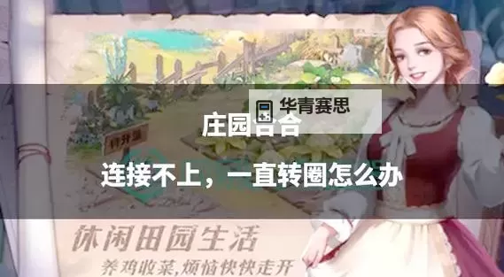 庄园合合怎么双开、多开?庄园合合双开助手工具下载安装教程图1
