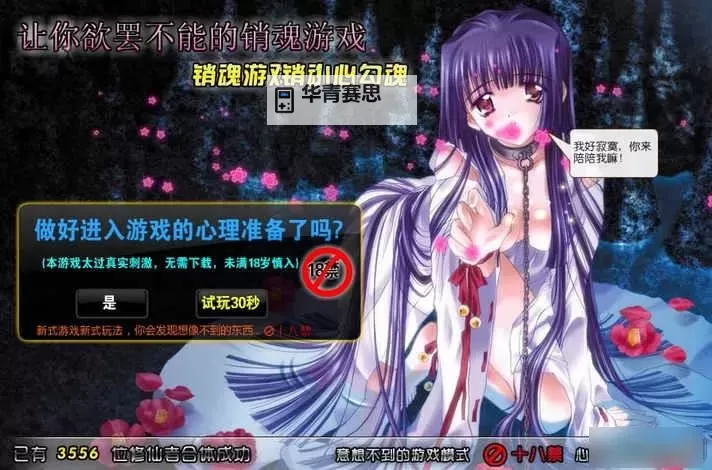 中国十大禁止玩的游戏:你知道都有哪些吗?图1