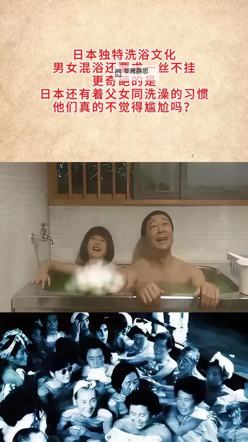 意想不到的邂逅:那家伙居然跟我一起洗澡了图1