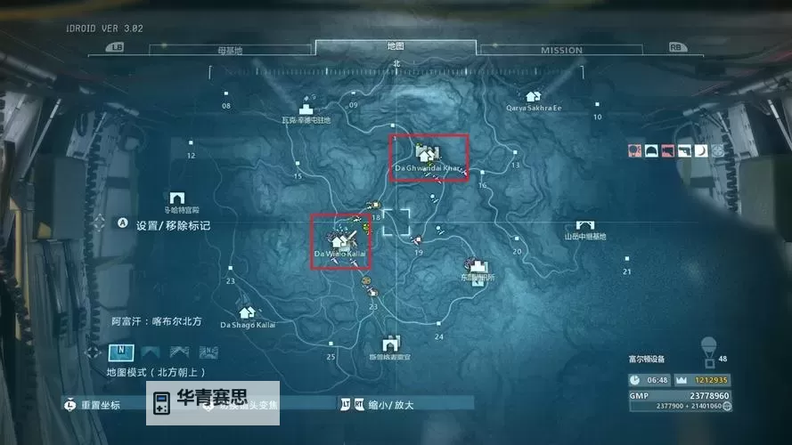 《合金装备5幻痛》刷资源方法详解 合金装备5幻痛怎么刷资源图2