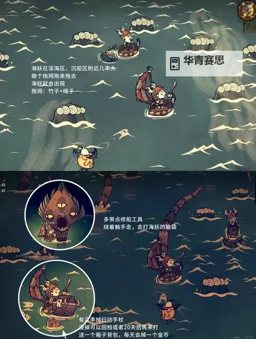 《饥荒》海难海边基地布局技巧 饥荒海难晚上不生火技巧图1