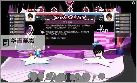 星客志愿电脑版 电脑玩星客志愿模拟器下载、安装攻略教程图1