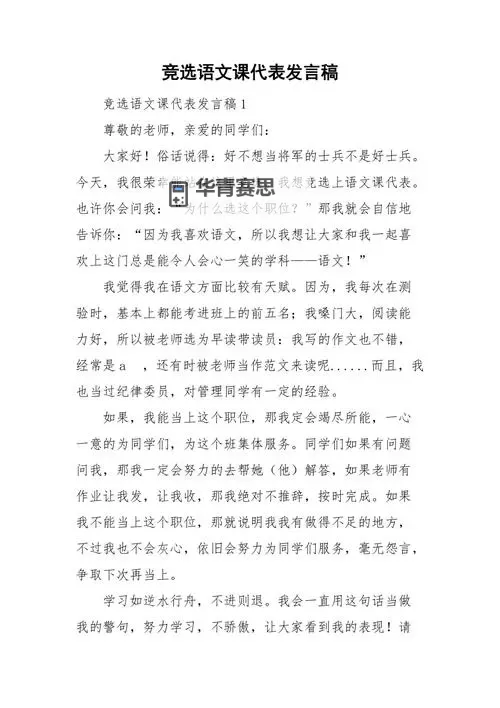 在班里插了语文课代表文章引发的思考图1