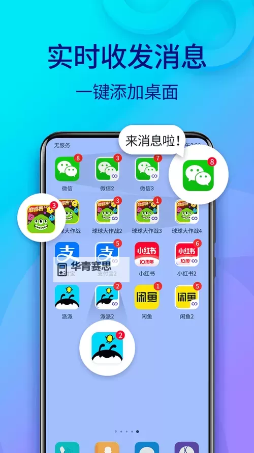 迷之实验室怎么双开、多开?迷之实验室双开助手工具下载安装教程图1
