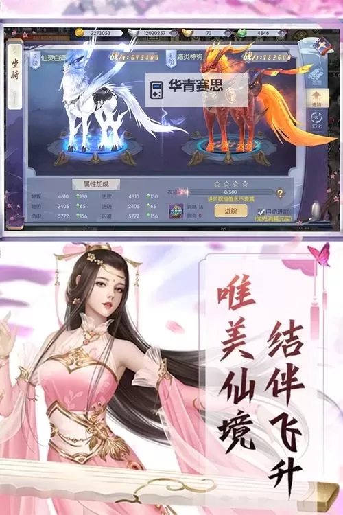 天下唯仙电脑版下载 横向测评:电脑玩天下唯仙模拟器推荐图2