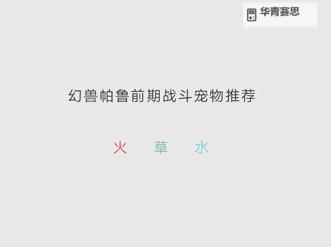 《幻兽帕鲁》开荒超强宠物推荐 哪些帕鲁宠物强图2