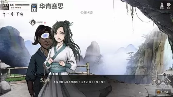 《活侠传》郁竹结缘方法 郁竹怎么攻略图1